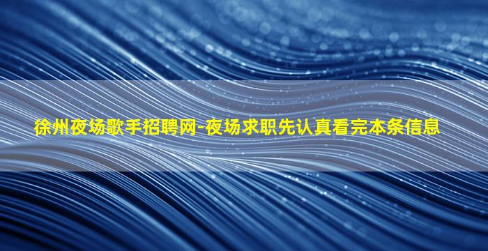 遵义酒吧招聘