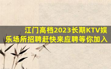 南阳夜场招聘
