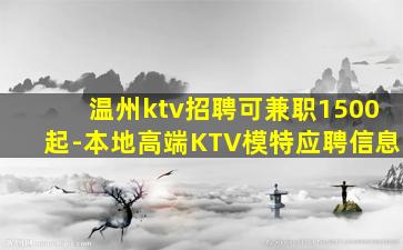 常德夜总会招聘